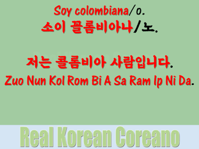 como se dice colombia en coreano