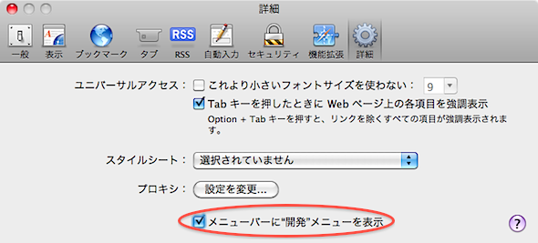 Ash Planning Safari 機能拡張の証明書を取得する