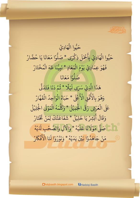 √LIRIK TEKS SHOLAWAT HAYYUL HADI TERBARU - SOFFAR.COM