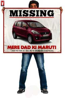 Mere Dad Ki Maruti Movie Review