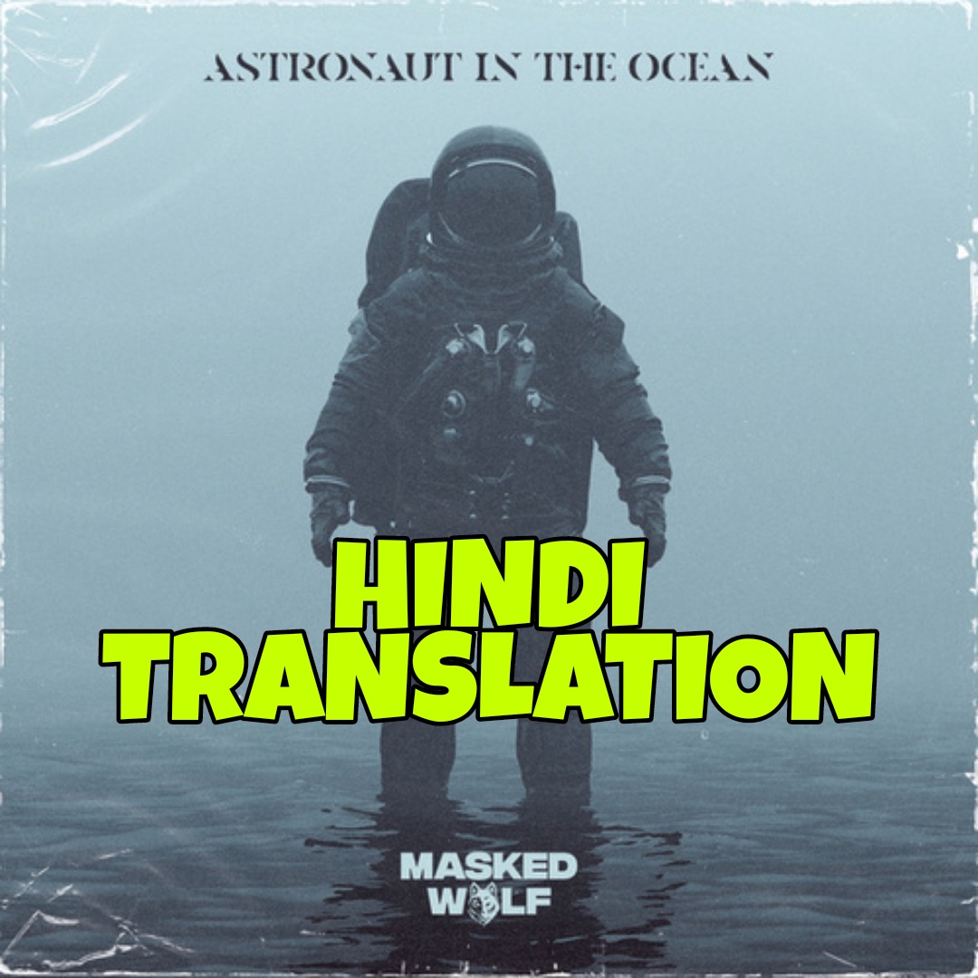 Astronaut In The Ocean Lyrics Meaning Translation In Hindi Masked Wolf Lyrics Translaton