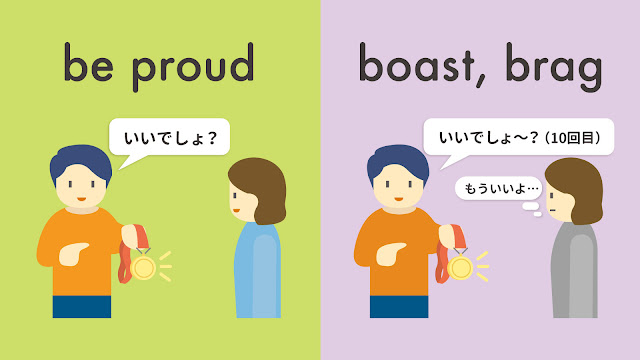 be proud と boast と brag の違い