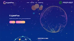 Успехи работы и повышение CryptoFlux