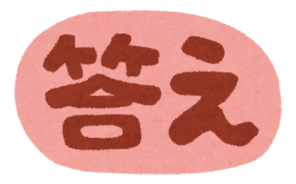 勉強で使ういろいろなマーク かわいいフリー素材集 いらすとや 勉強で使ういろいろなマーク かわいいフリー素材集 いらすとや