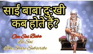 Sai Baba Updesh In Hindi || Motivational Video || Ln Sai