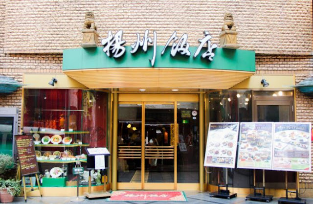 Belajar Membuat Nikuman di Daerah Pecinan Yokohama