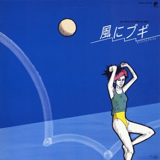 [Album] Shiori Aoyama – Kaze ni Boogie Original Album (1986/Flac/RAR)