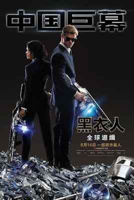 Men In Black International Movie Poster 21