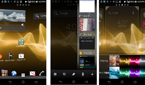 50 Xperia ホームアプリ Apk ただの悪魔の画像