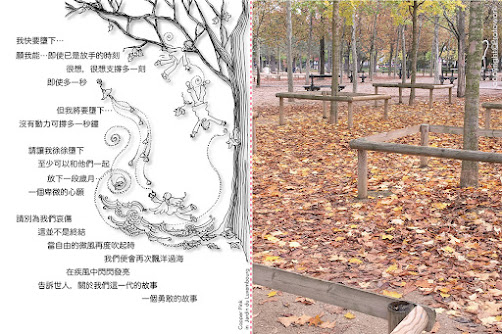 A chinese poem with illustration & autumn leaf photo by Oiseau Distrait