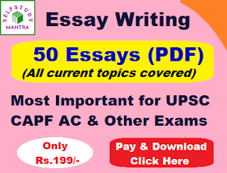 Important Essays for UPSC CAPF Exam