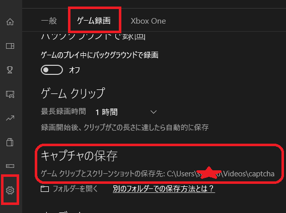 Window10 便利な画面録画機能の保存先変更 Win G あわよくばのブログ