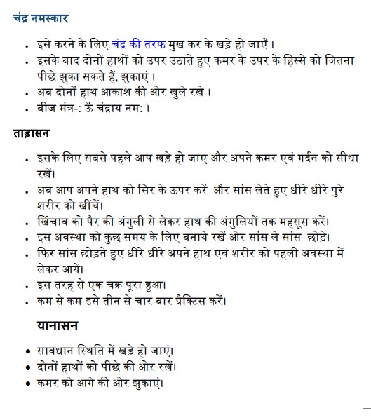 #योग के दौरान हस्त #मुद्रा के लाभ #Yoga Asanas Benifit of #Yog #Mudra,