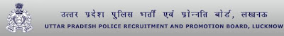 up police recruitmetby(bujjitech.blogspot.com)