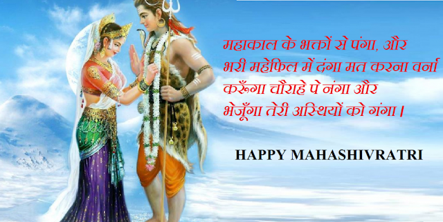 Maha Shivratri 2018 Images Wallpapers Greetings Cards Pictures Status Message Quotes 