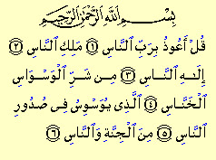 Surat An Nas Beserta Terjemahannya