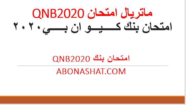 https://www.abonashat.com/