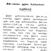 30.01.2024 இன்று காலை அனைத்து பள்ளிகளிலும் எடுக்க வேண்டிய தீண்டாமை ஒழிப்பு உறுதிமொழி