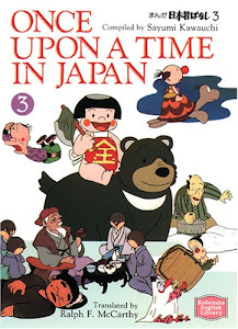 まんが日本昔ばなし―Once upon a time in Japan (3) (講談社英語文庫) (Kodansha English library
