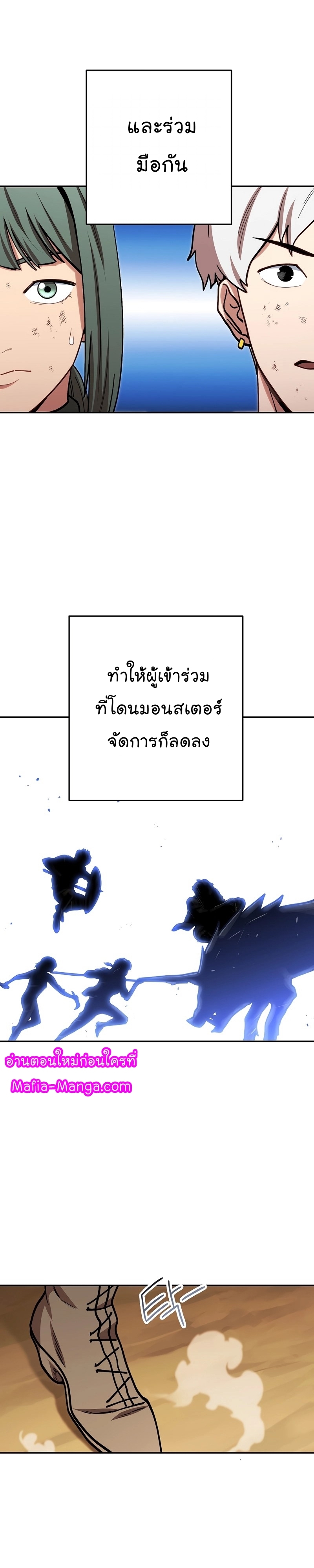 Dungeon Reset ตอนที่ 141