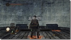 DarkSoulsII 2017-01-01 13-49-34-19