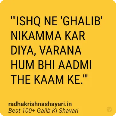 Top Galib Ki Shayari