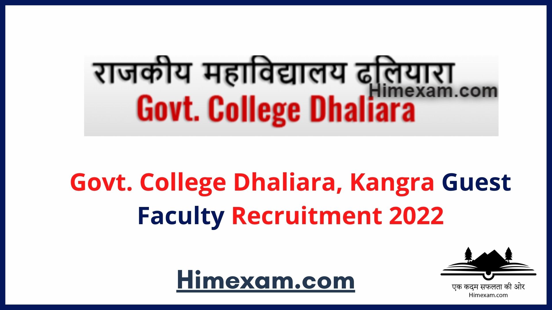 Govt. College Dhaliara, Kangra  Guest Faculty Recruitment 2022