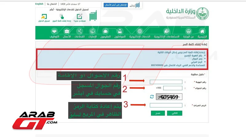 شرح كيفية تغيير كلمة المرور