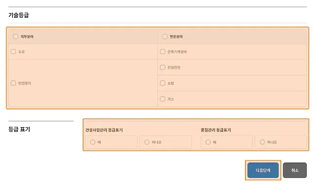 건설기술인협회-경력증명서-발급방법-온라인-오프라인-발급