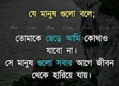 Sad sms pic bangla