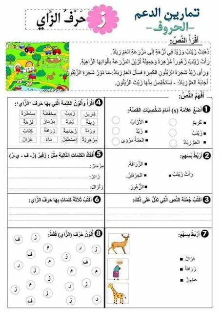 تمارين للمستوى الأول ابتدائي