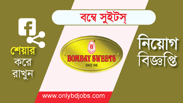 Bombay Sweets Job Circular 2019  BDJobss.Net