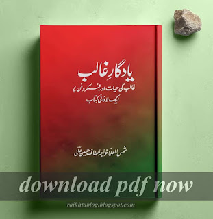 Yadgar-e-Ghalib یادگار غالب by Altaf Hussain Hali Pdf