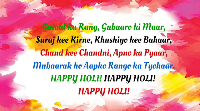 Top Best HD Cards Of Happy Holi Along With Latest Wishes, Message, Quotes & SMS Of Holi 2017