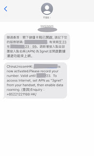 eSIM 設定 設定完了後のショートメール