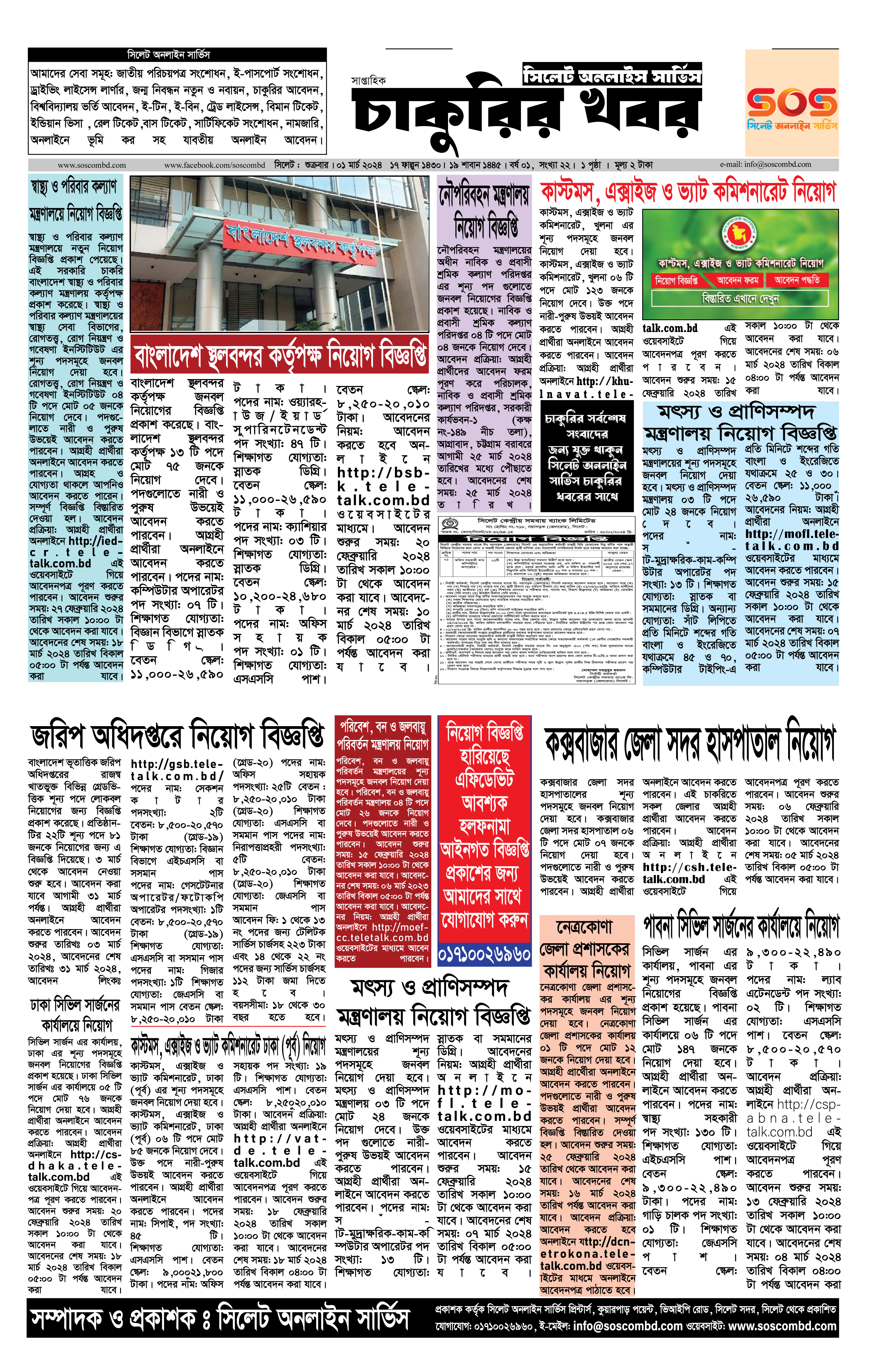 Weekly Jobs Newspaper 01 March 2024