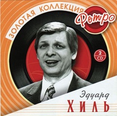 Eduard-Khil