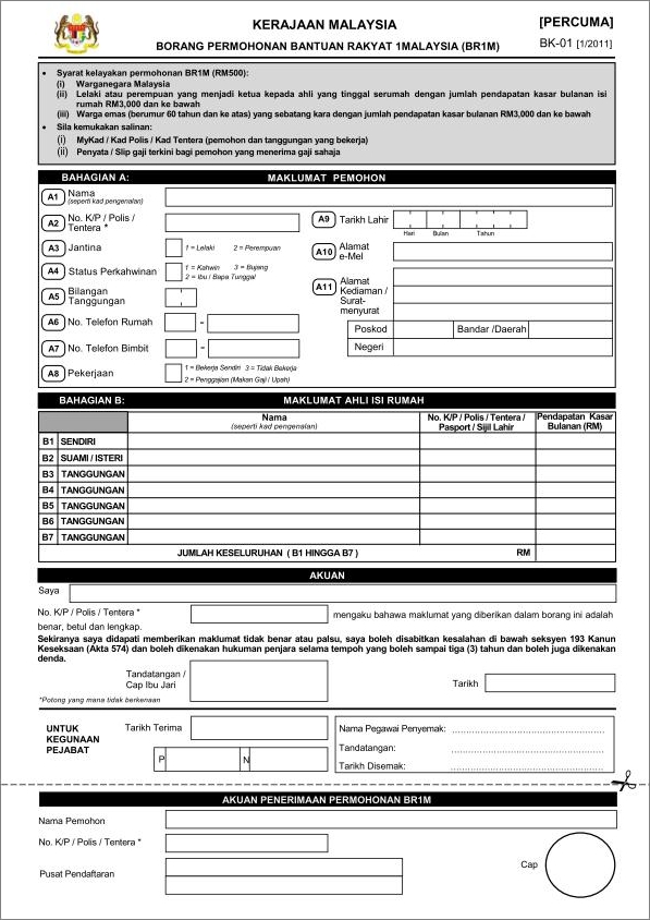 Br1m Form Download - Abr1m