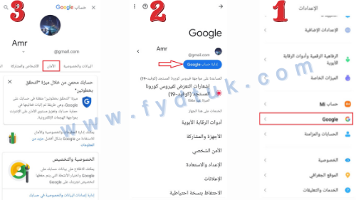 استرجاع حساب فيس بوك اذا نسيت كلمة السر ورقم الهاتف