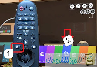 كيفية عرض شاشة الهاتف على تلفزيون LG الذكي