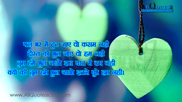 Here is a Hindi Love  Quotes,Hindi Love Shayari, Motivation Shayari in Hindi, Hindi Shayari Images, Hindi Shyari Quotes, Love  Thoughts in Hindi, Best Love  Thoughts and Sayings in Hindi, Hindi Love  Quotes image,Hindi Love  HD Wall papers,Hindi Love  Sayings Quotes, Hindi Love  motivation Quotes, Hindi Love  Love Quotes, Hindi Love  Quotes and Sayings, Hindi Love  Quotes and Thoughts,Best Hindi Love  Quotes, Top Hindi Love  Quotes.