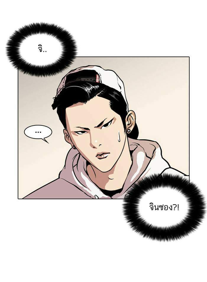 Lookism ตอนที่ 30