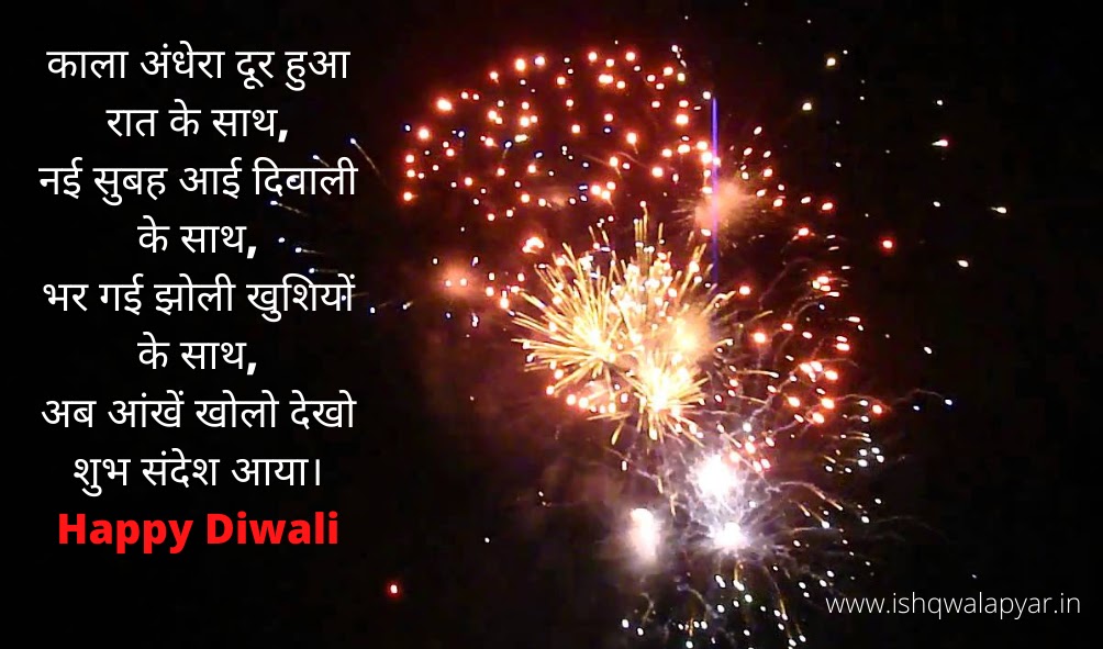 deepawali wishes images in hindi