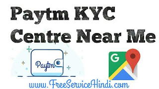 Best method to find Paytm KYC Center Near me,