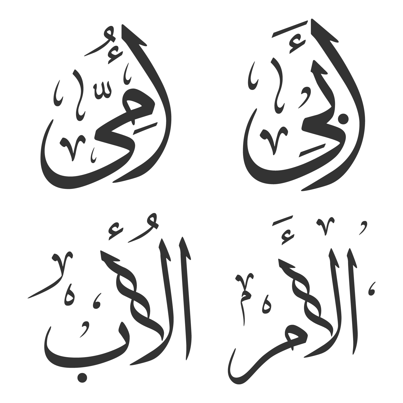 Ummi Wa Abi  scripts vector svg eps psd ai pdf png download free #Ummi #Abi #arab #arabic #islam #vectors #fonts #vector #svg #eps