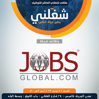 شركة المراكز العربية للتوظيف