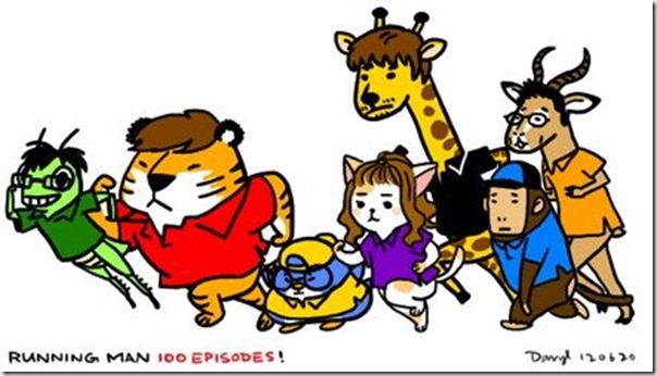 20120818_RunningMan_Animal