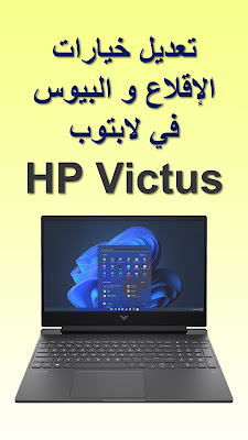 HP Victus 15-fa0031dx