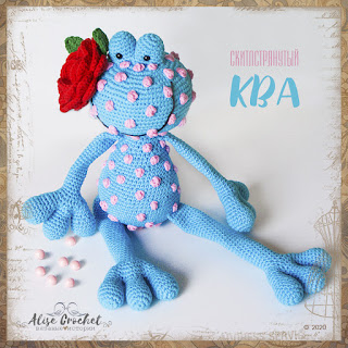 Скитлстрянутый КВА - пупырчатый лягушенок вязаный крючком Skilstryryany KVA - crocheted pimply frog medvedeva.toys