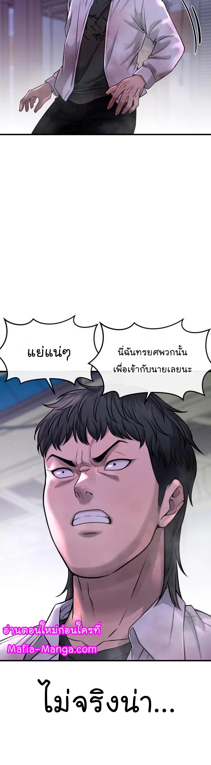 Quest Supremacy ตอนที่ 64